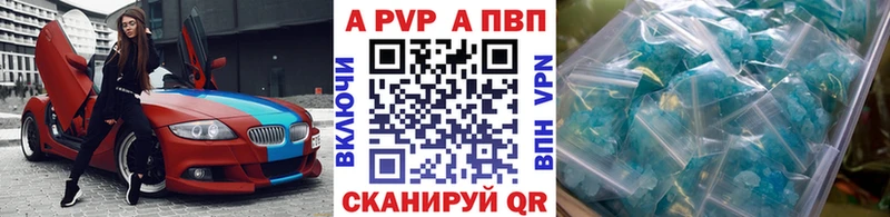 A-PVP VHQ  кракен ссылки  Невьянск 
