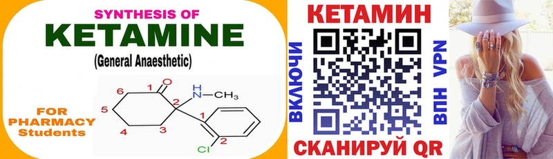 КЕТАМИН ketamine  закладка  блэк спрут ТОР  Невьянск 